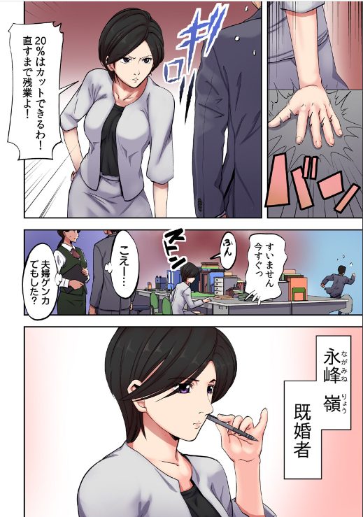 人妻寝取られエロ漫画
