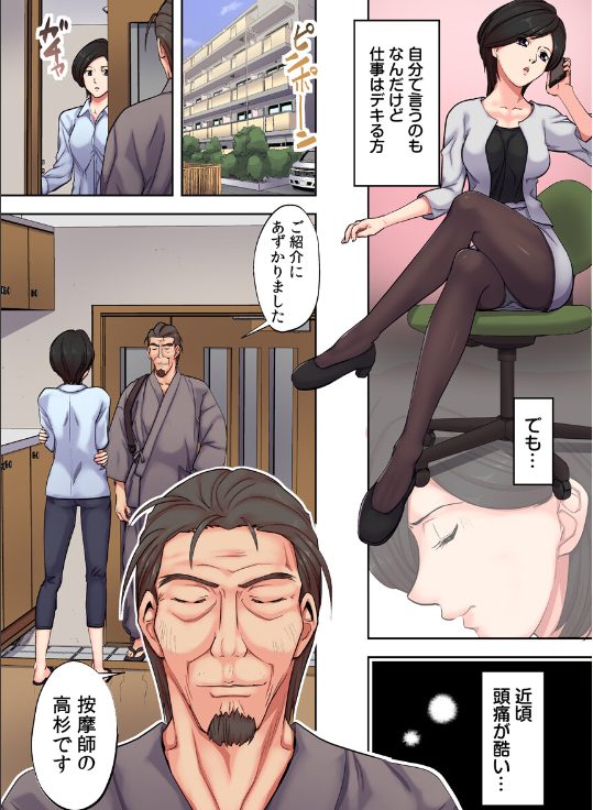 人妻寝取られエロ漫画