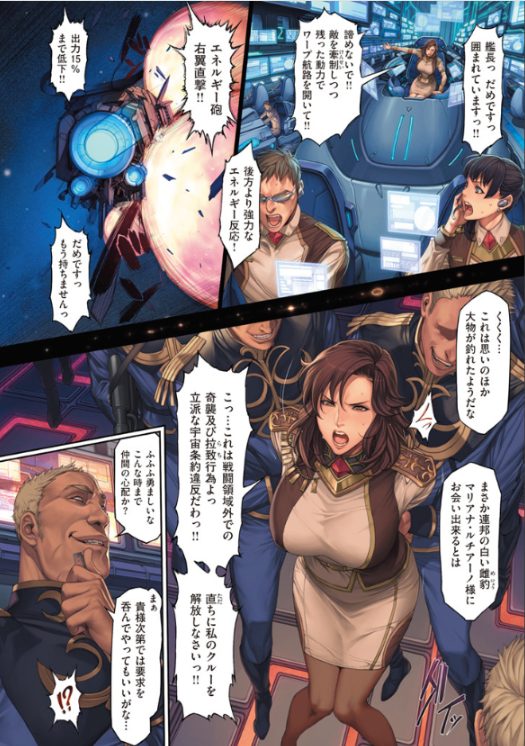 人妻寝取られエロ漫画