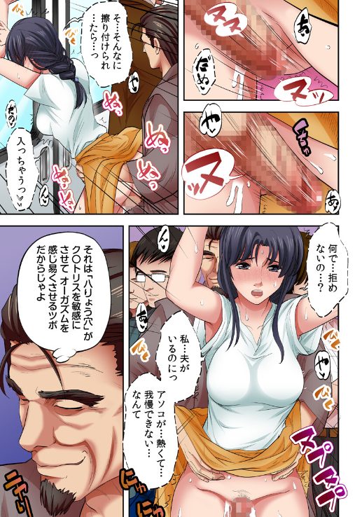人妻寝取られエロ漫画