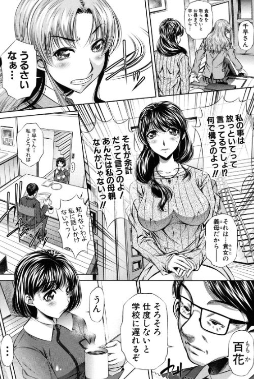 人妻寝取られエロ漫画