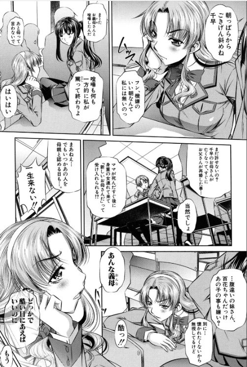 人妻寝取られエロ漫画
