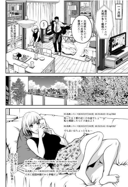 人妻寝取りエロ漫画