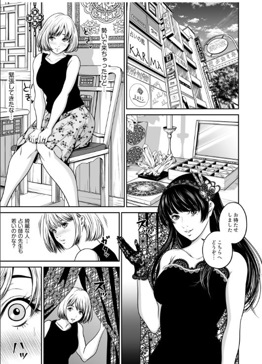 人妻寝取りエロ漫画