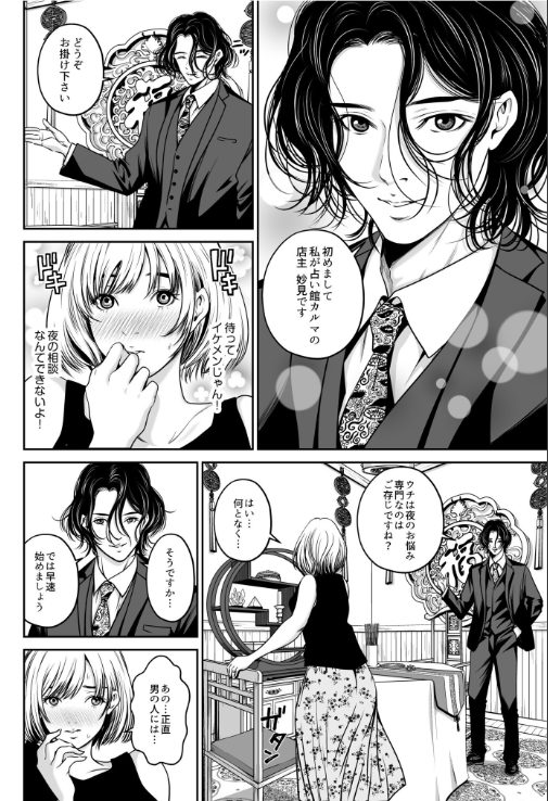 人妻寝取りエロ漫画