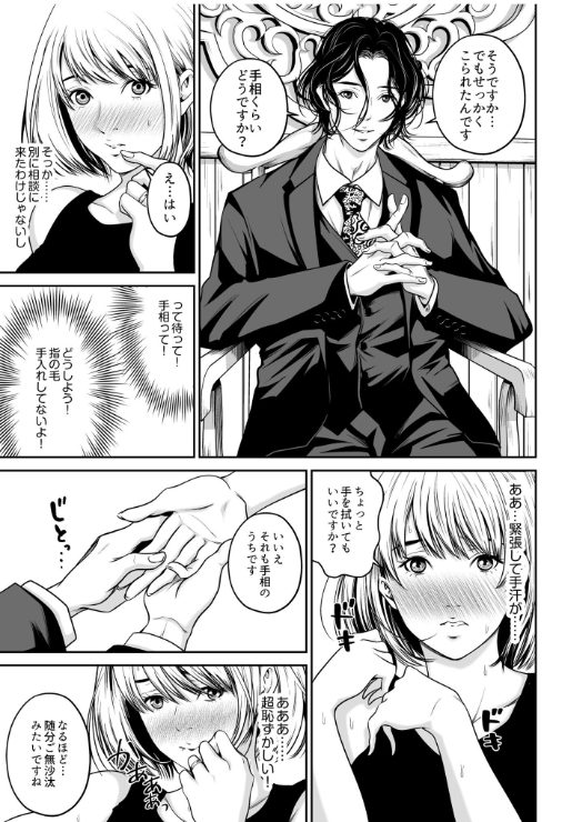 人妻寝取りエロ漫画