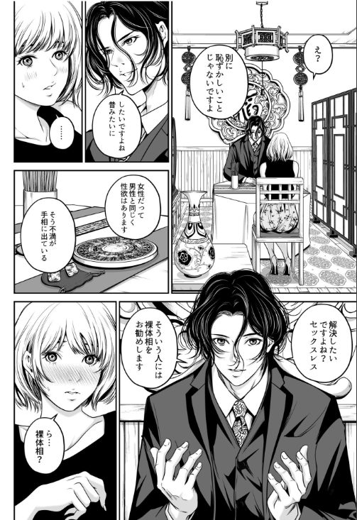 人妻寝取りエロ漫画