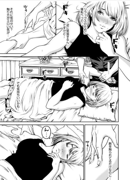 人妻寝取りエロ漫画