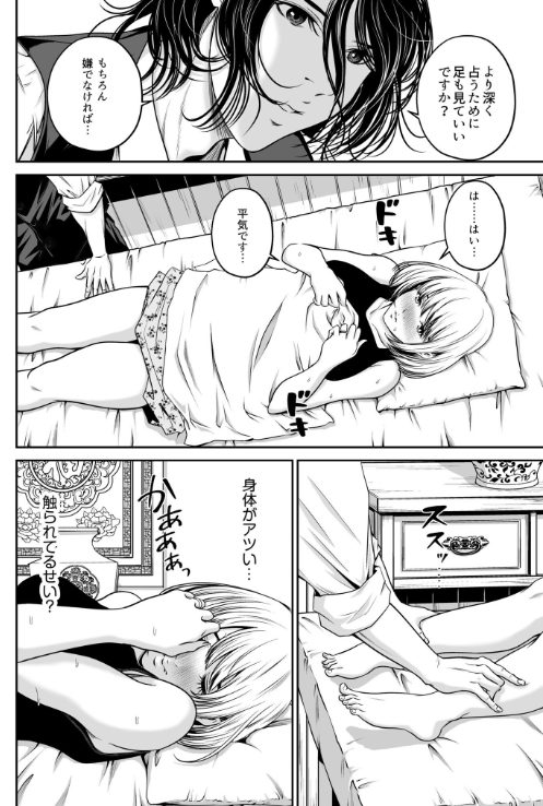 人妻寝取りエロ漫画