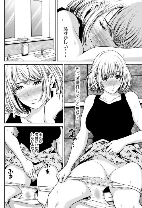 人妻寝取りエロ漫画