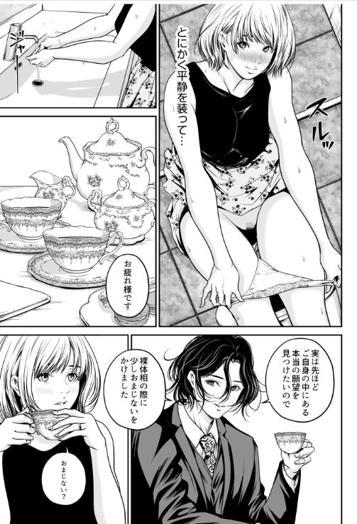 人妻寝取りエロ漫画