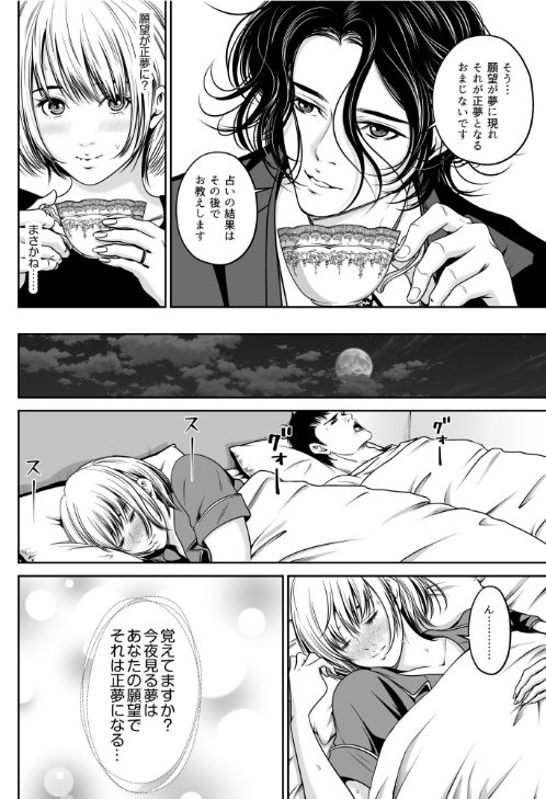 人妻寝取りエロ漫画人妻寝取りエロ漫画