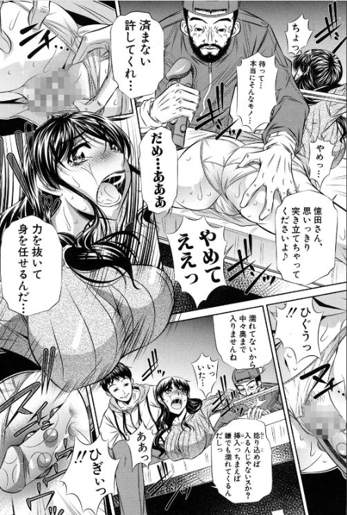 人妻寝取られエロ漫画