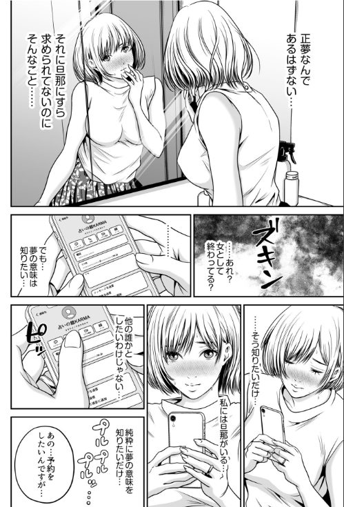 人妻寝取りエロ漫画