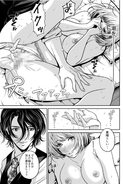 人妻寝取りエロ漫画