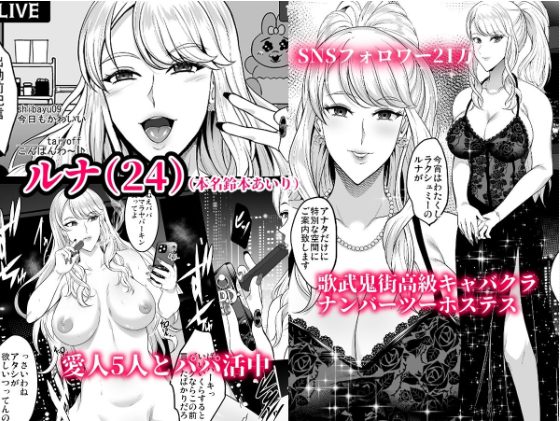 人妻寝取られエロ漫画