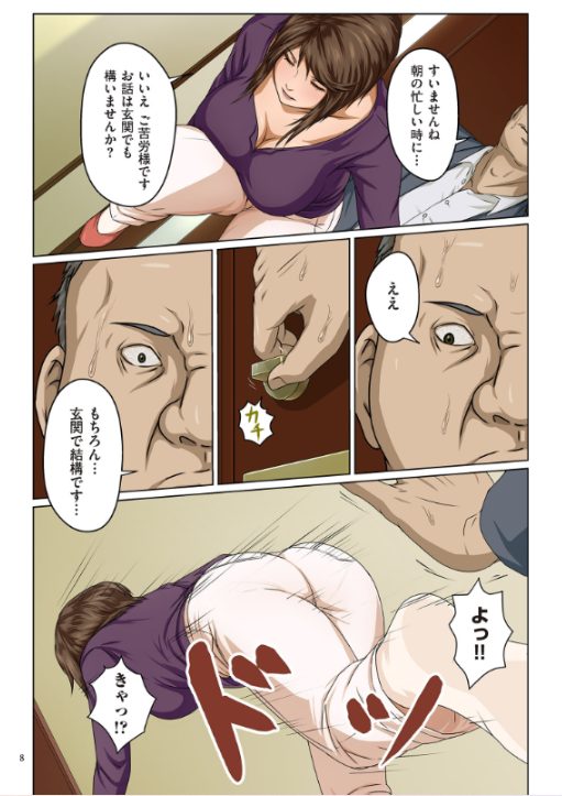 人妻寝取りエロ漫画