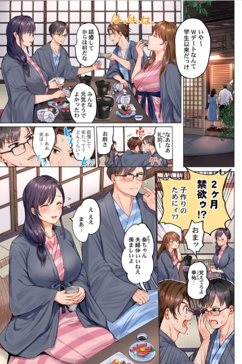人妻寝取りエロ漫画