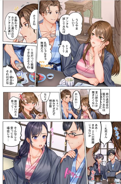 人妻寝取りエロ漫画