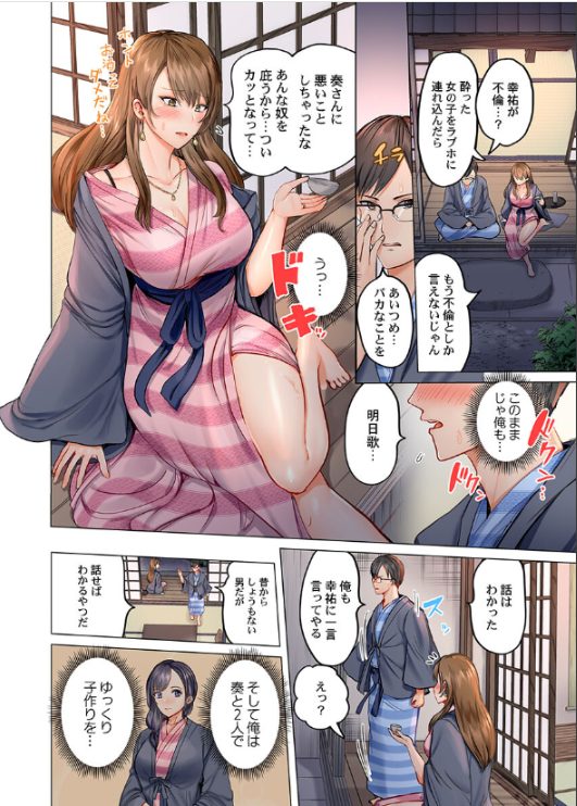 人妻寝取りエロ漫画