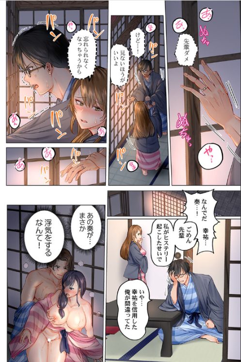 人妻寝取りエロ漫画