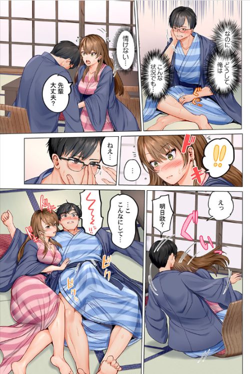 人妻寝取りエロ漫画