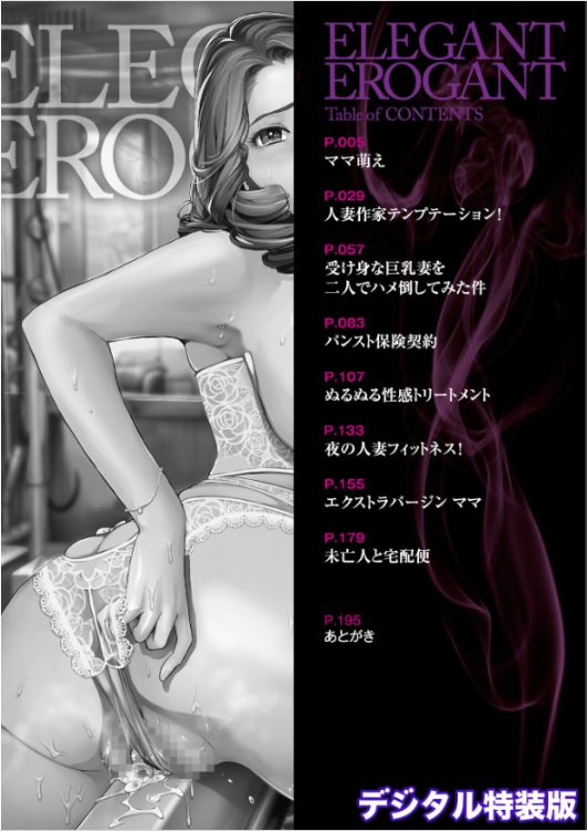 人妻寝取りエロ漫画