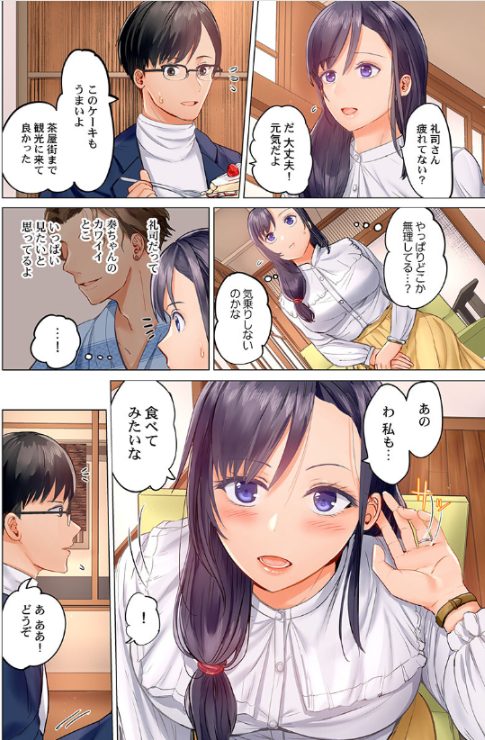 人妻寝取りエロ漫画