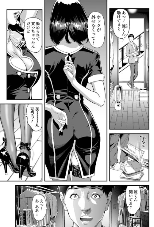 人妻寝取りエロ漫画