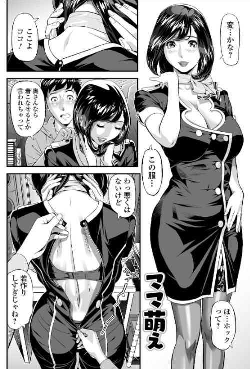 人妻ntrエロ漫画