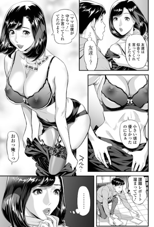 人妻寝取りエロ漫画
