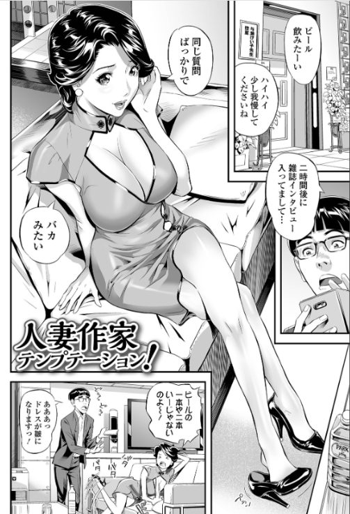 人妻寝取りエロ漫画