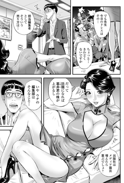 人妻寝取りエロ漫画