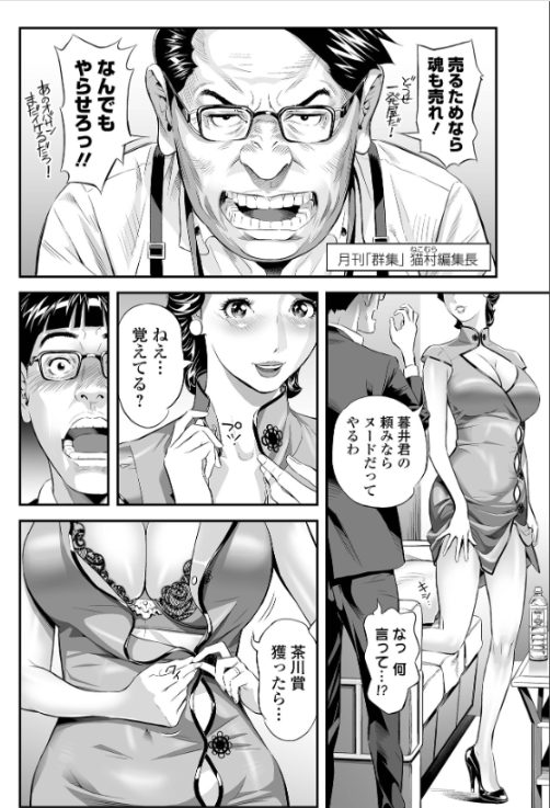 人妻寝取りエロ漫画