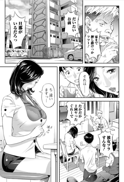 人妻寝取りエロ漫画