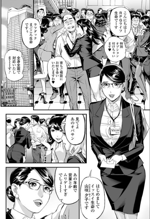 人妻寝取りエロ漫画