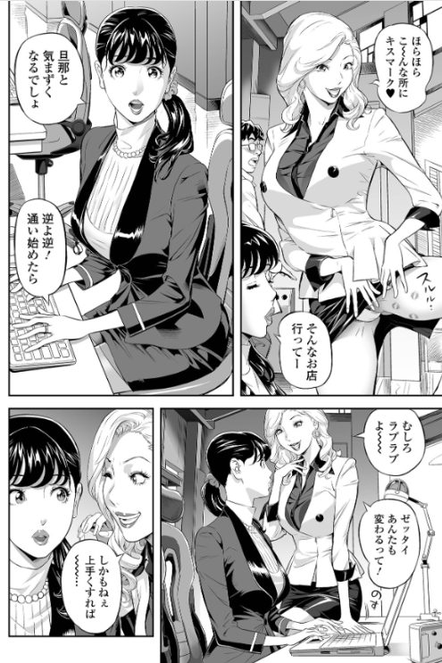 人妻寝取りエロ漫画