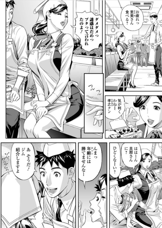 人妻寝取りエロ漫画