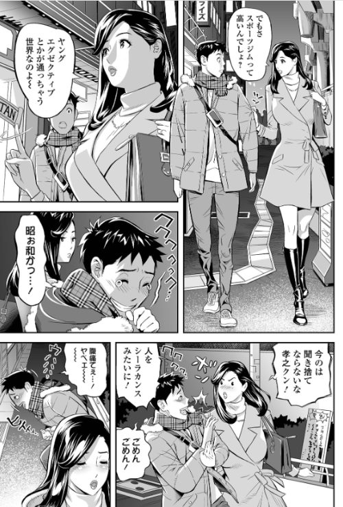人妻寝取りエロ漫画