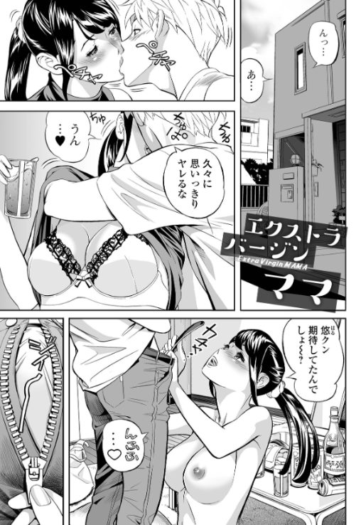 人妻寝取りエロ漫画