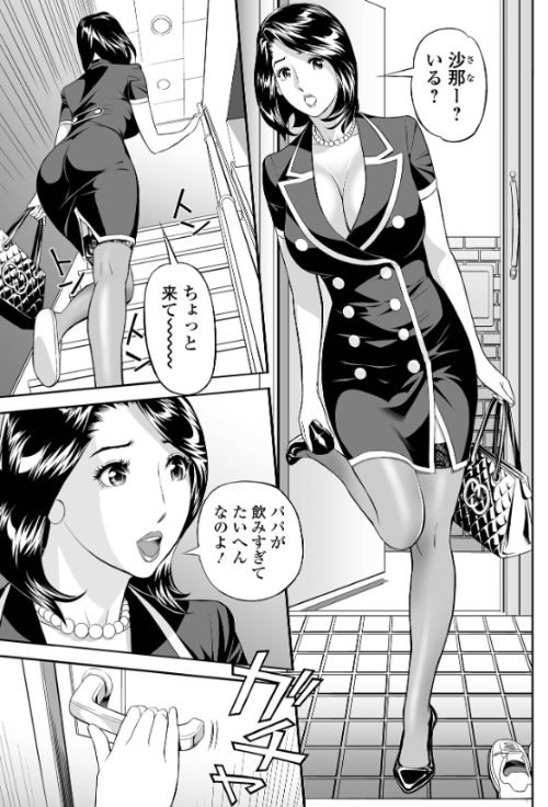 人妻寝取りエロ漫画