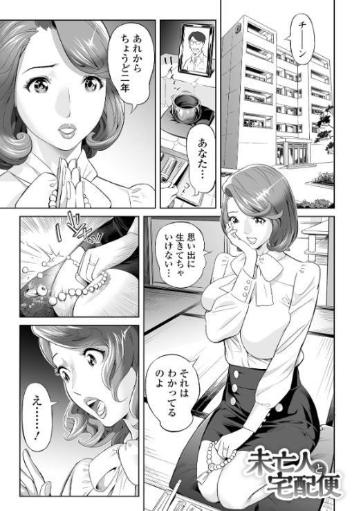 人妻寝取りエロ漫画