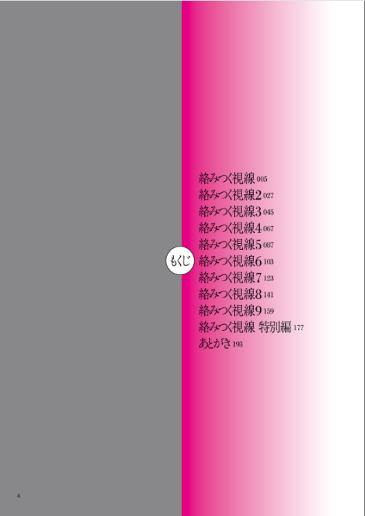 人妻寝取りエロ漫画