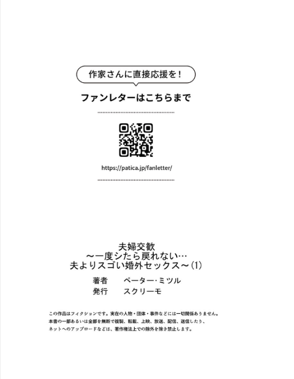 人妻寝取りエロ漫画