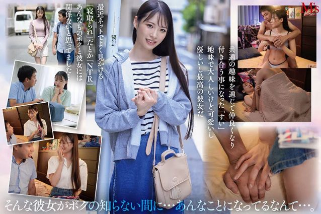 寝取らせavおすすめ