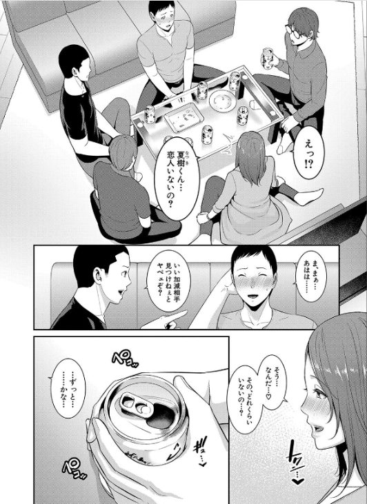 人妻寝取られエロ漫画