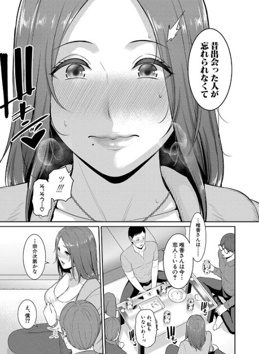 人妻寝取られエロ漫画