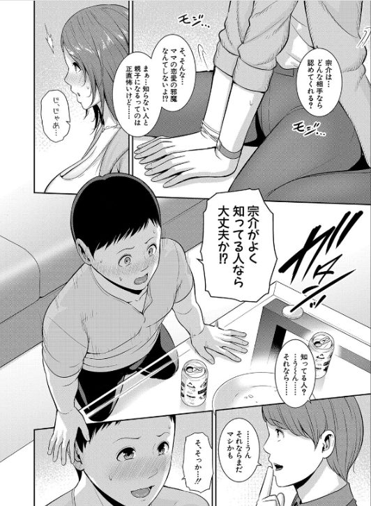 人妻寝取られエロ漫画