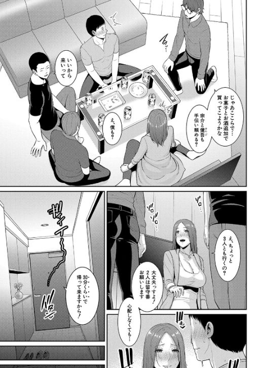 人妻寝取られエロ漫画