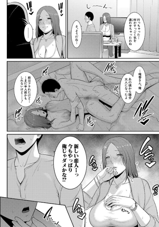 人妻寝取られエロ漫画